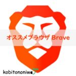 オススメブラウザ　アイキャッチ